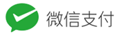 收付达平台-免签约微信扫码公众号H5支付